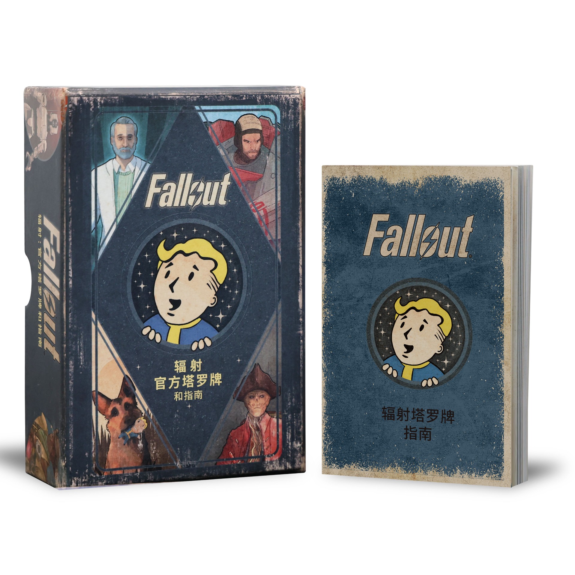 辐射官方塔罗牌和指南 辐射官方卡牌 fallout正版授权周边