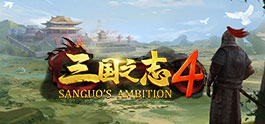 三国之志4